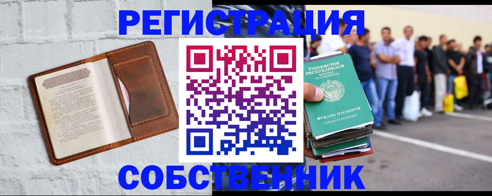 временная регистрация адрес в Заречном