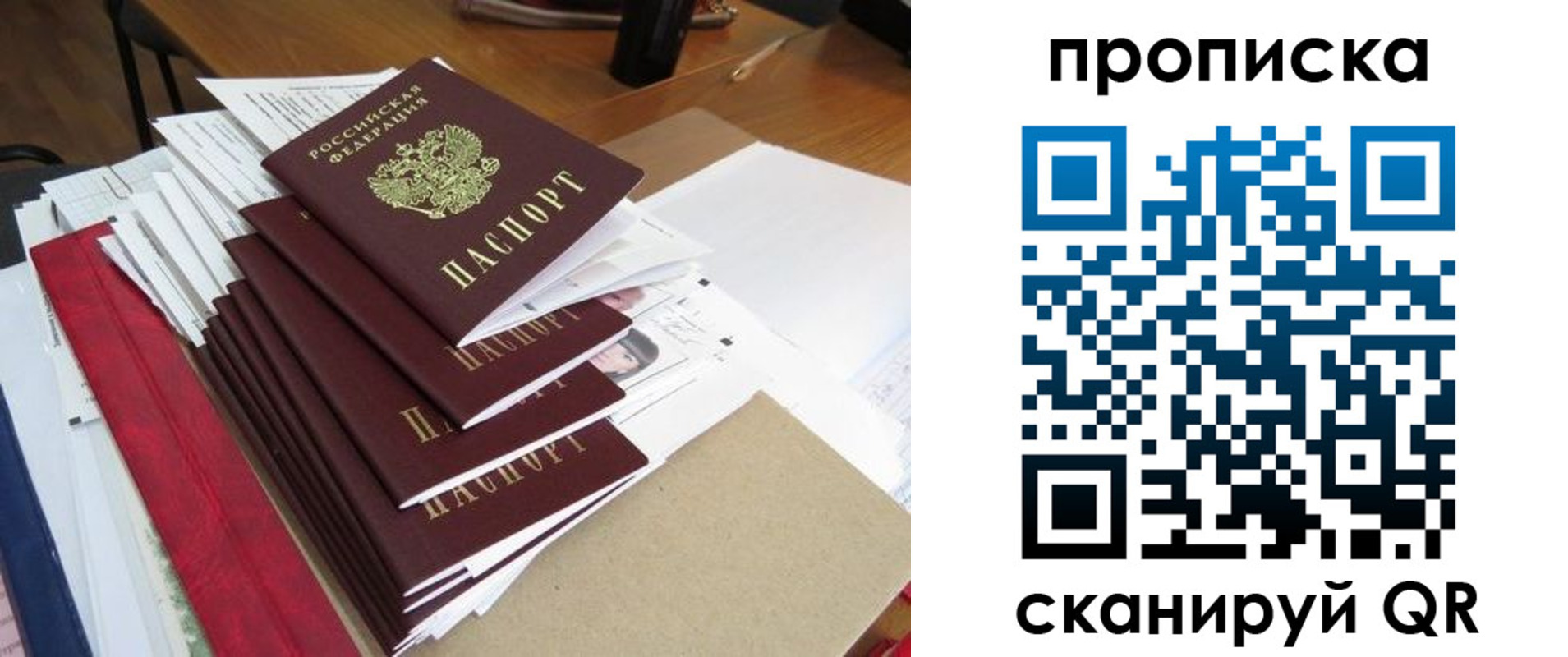 временная регистрация собственник в Заречном