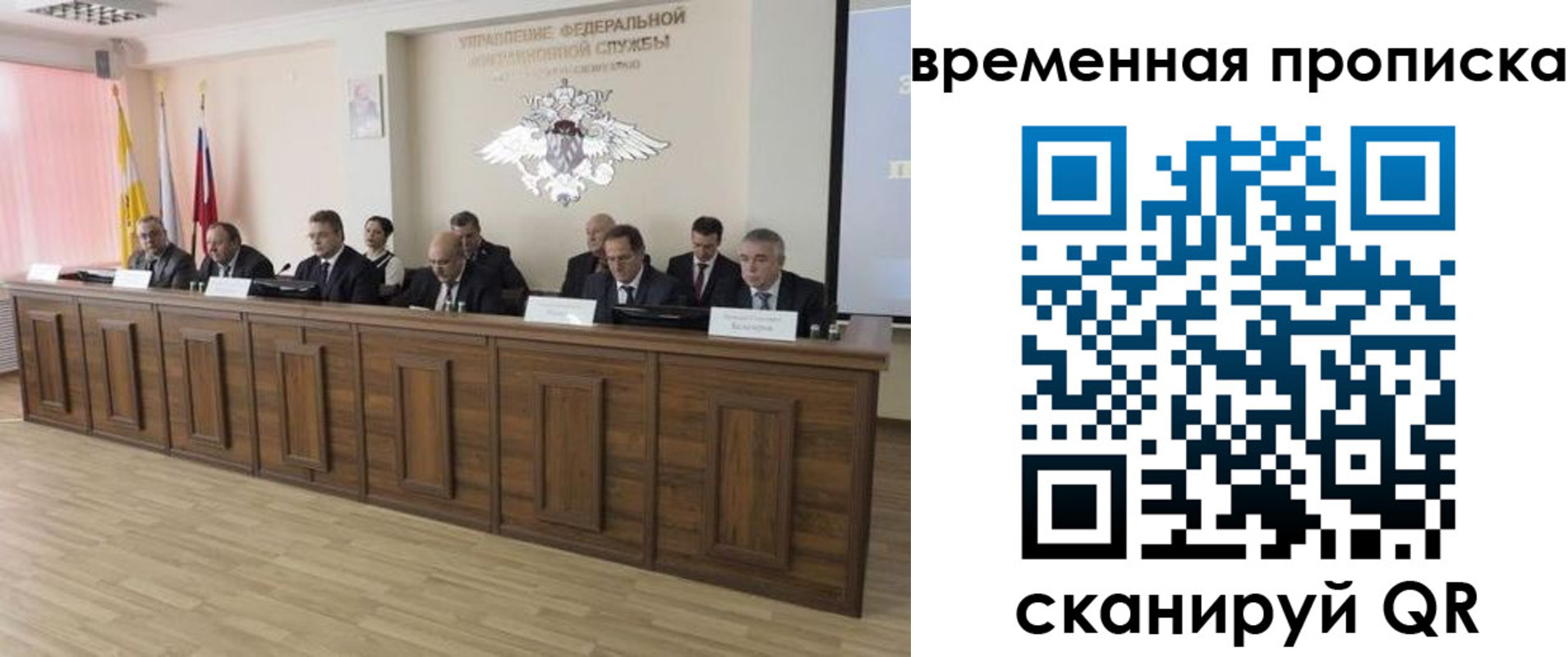 временная регистрация в квартире в Заречном