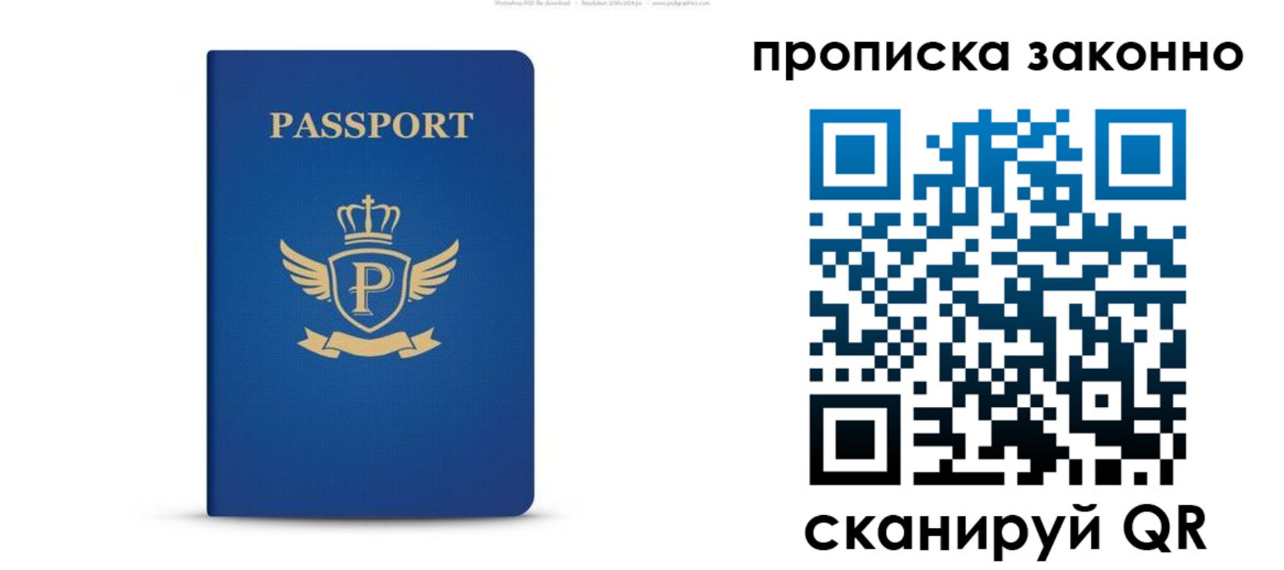 временная прописка в Заречном