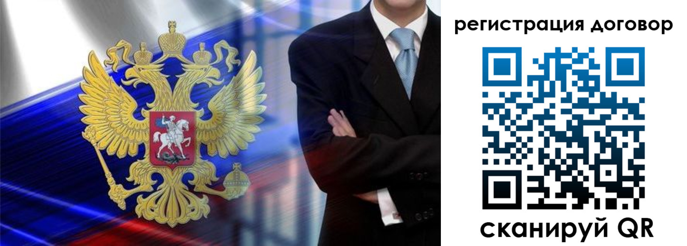 временная регистрация надежно в Заречном