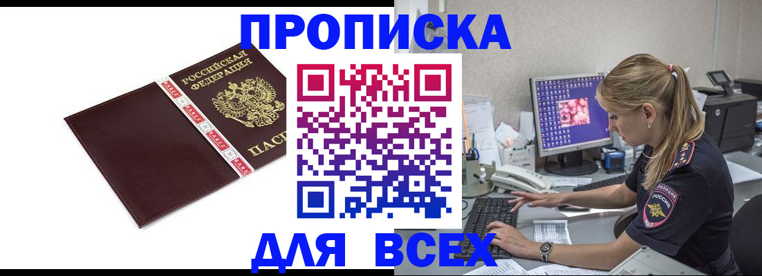 временная регистрация в квартире в Заречном