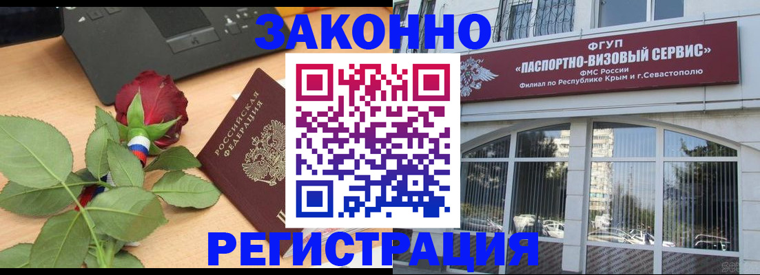регистрация в Заречном