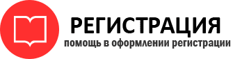прописка в Заречном id203386